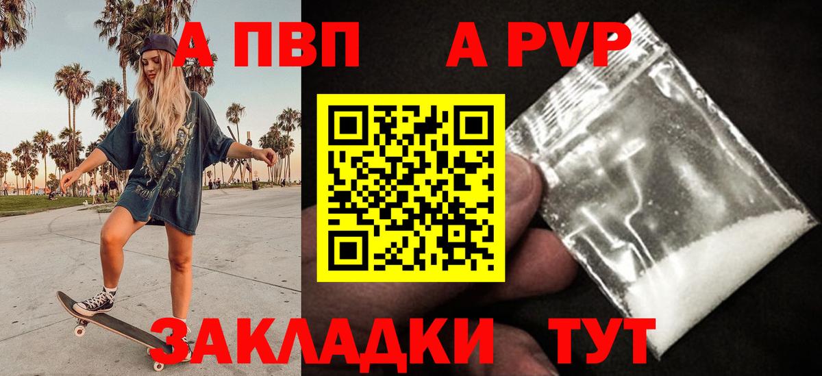 купить  сайты  APVP Соль  Вход с VPN  Alpha PVP  Alpha PVP Crystall  Коломна  Alpha-PVP СК 