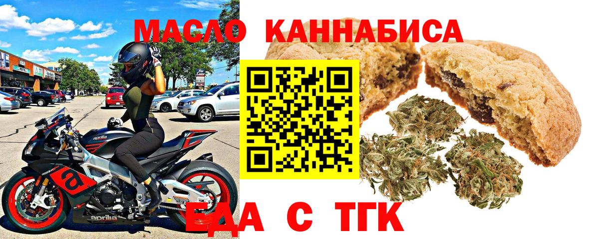 Cannafood марихуана Коломна