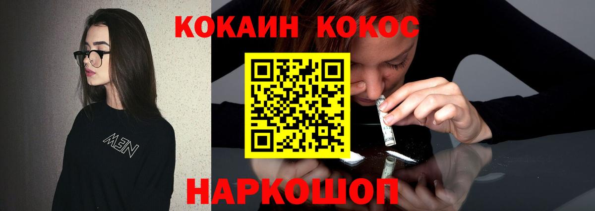 COCAIN 99% Коломна