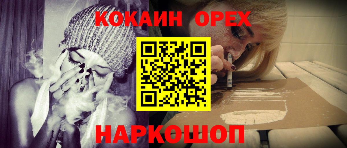 Кокаин  Cocaine VHQ  Коломна  Вход с VPN  Кокаин VHQ 