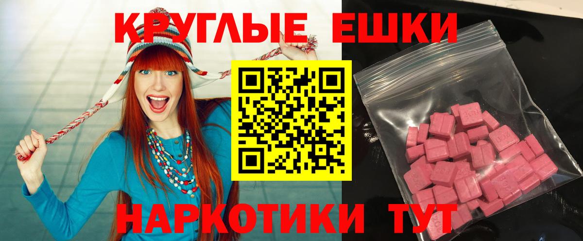 Экстази 280 MDMA  ЭКСТАЗИ бентли  Вход с VPN  Коломна 