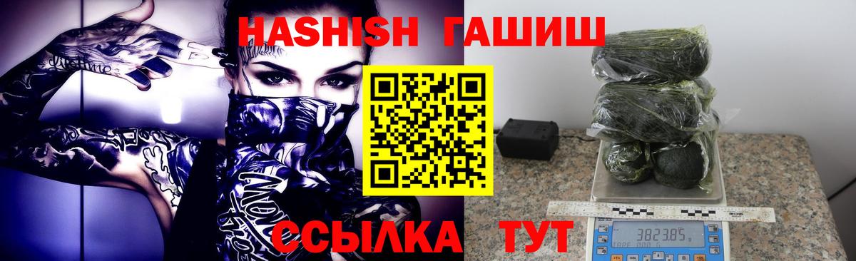 ГАШ гашик Коломна