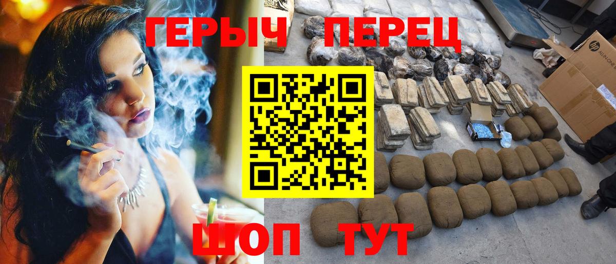 Коломна  ГЕРОИН хмурый  Вход с VPN 