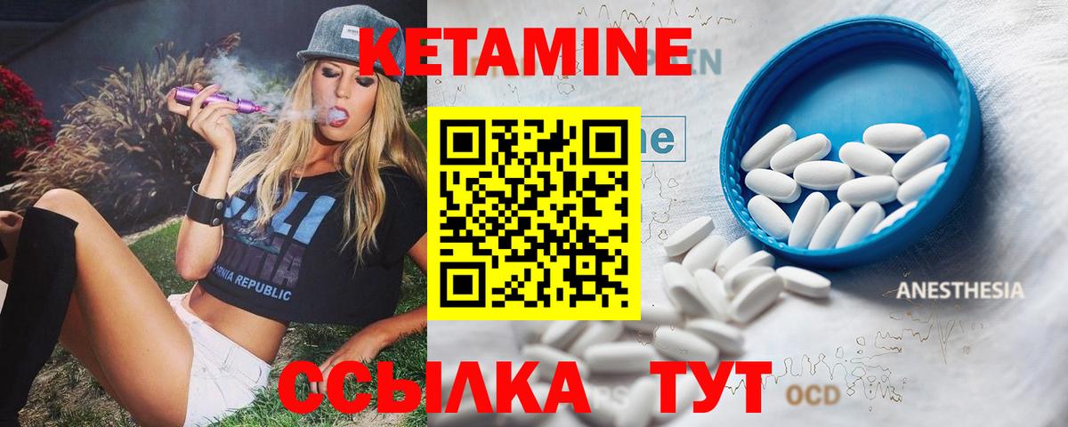 КЕТАМИН ketamine Коломна