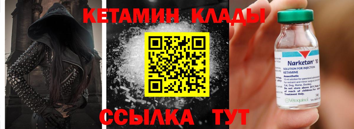 Коломна  КЕТАМИН ketamine  это клад  Вход с VPN 