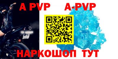 apvp Гудермес