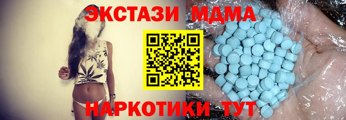 МДМА кристаллы  Вход с VPN  MDMA  MDMA кристаллы  Коломна 