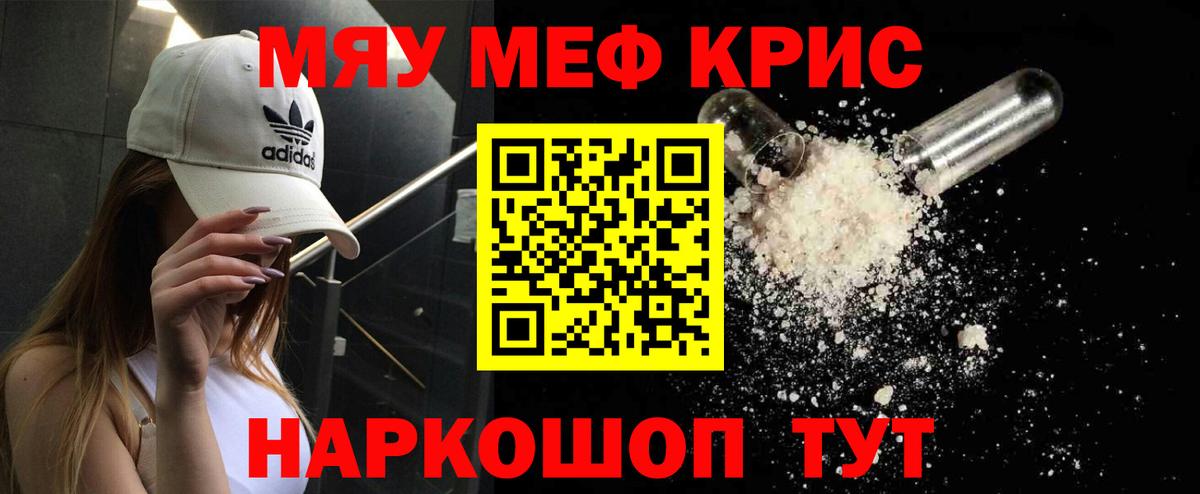 Мефедрон Коломна