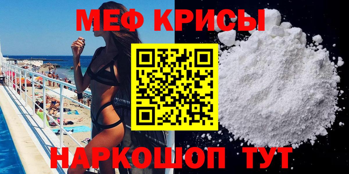 Мефедрон  Меф  Вход с VPN  Коломна  Меф кристаллы  Мефедрон mephedrone 