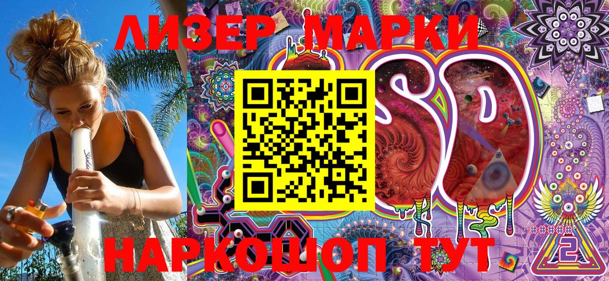 Марки N-bome 1500мкг Коломна