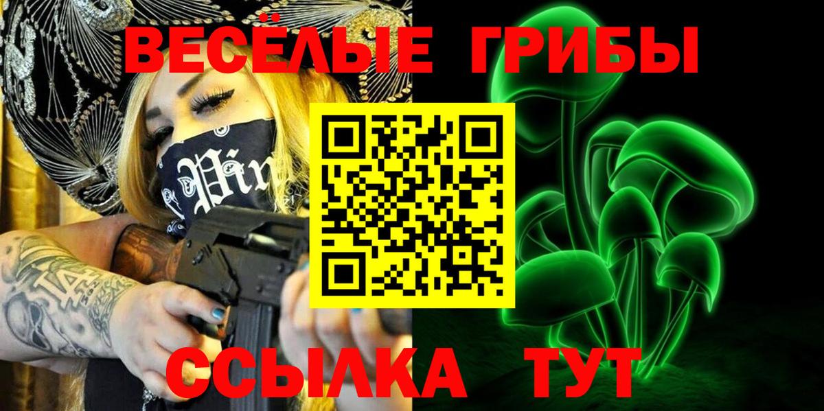 Коломна  Галлюциногенные грибы Magic Shrooms  Вход с VPN 